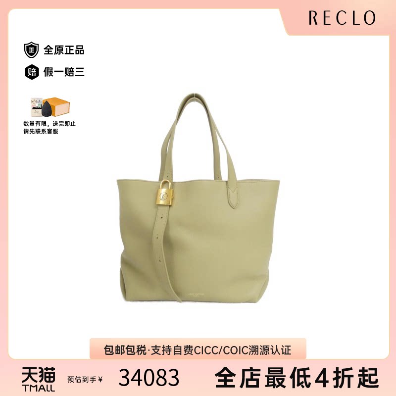 日本中古二奢LV路易威登95新LowkeyCabas托特包小牛皮单肩包正品