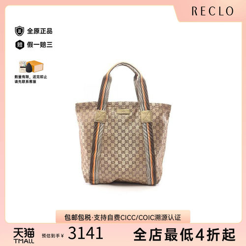 中古-日本进口Gucci古驰托特包