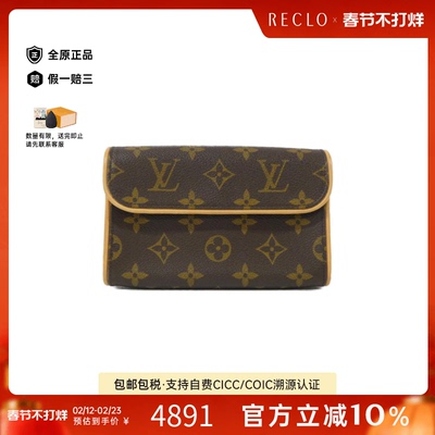 中古LV路易威登女包A级95新Pochette Florentine老花腰包RECLO