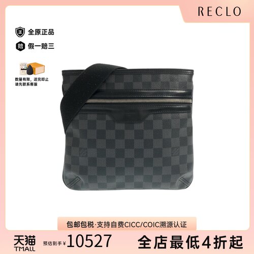 中古LV路易威登男包斜挎包