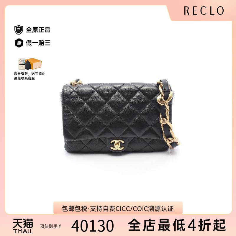中古Chanel香奈儿单肩包