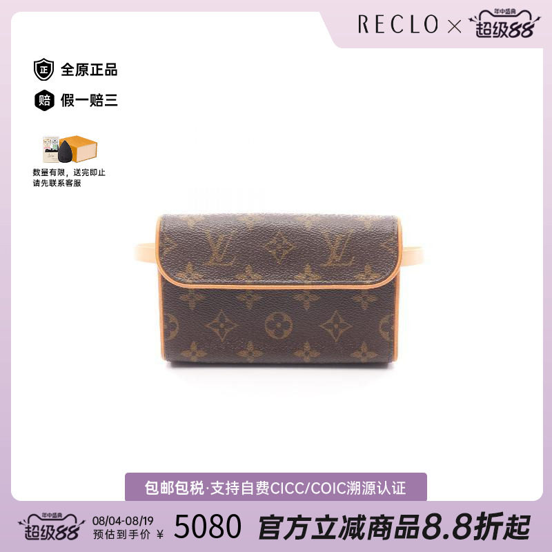 中古LV路易威登腰包レディース