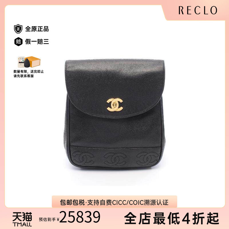 中古Chanel香奈儿双肩包