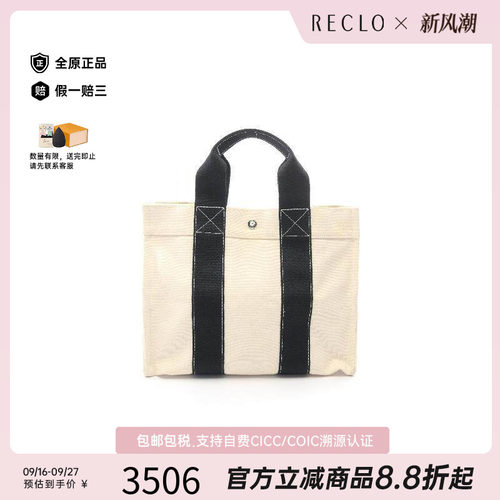中古Hermes爱马仕托特包