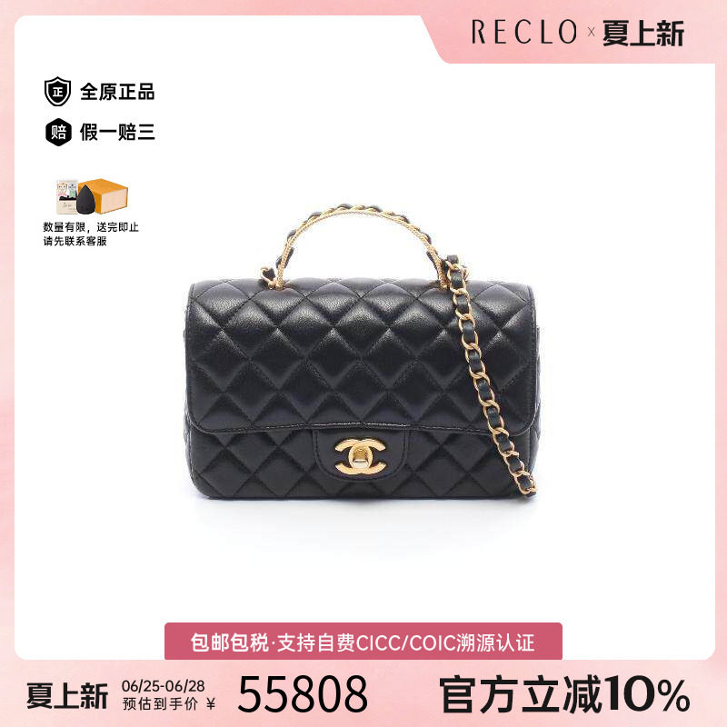 中古Chanel香奈儿斜挎包