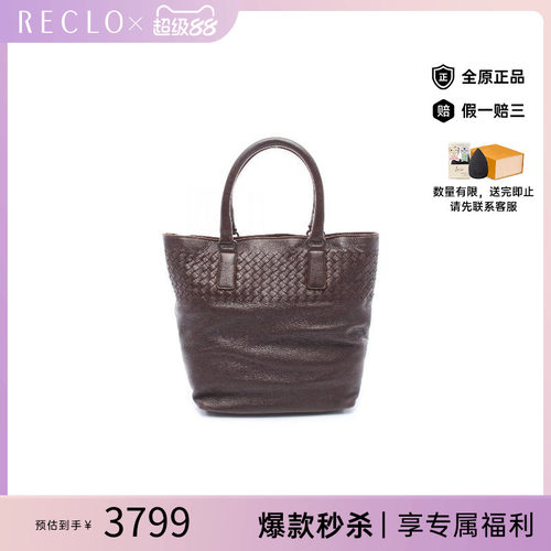 中古BottegaVeneta葆蝶家托特包