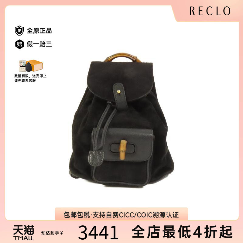 中古Gucci古驰双肩包レディース