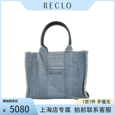 中古巴黎世家TOTE托特包