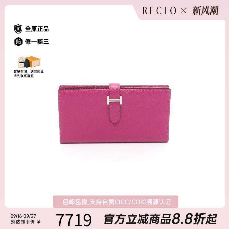 中古Hermes爱马仕长钱包
