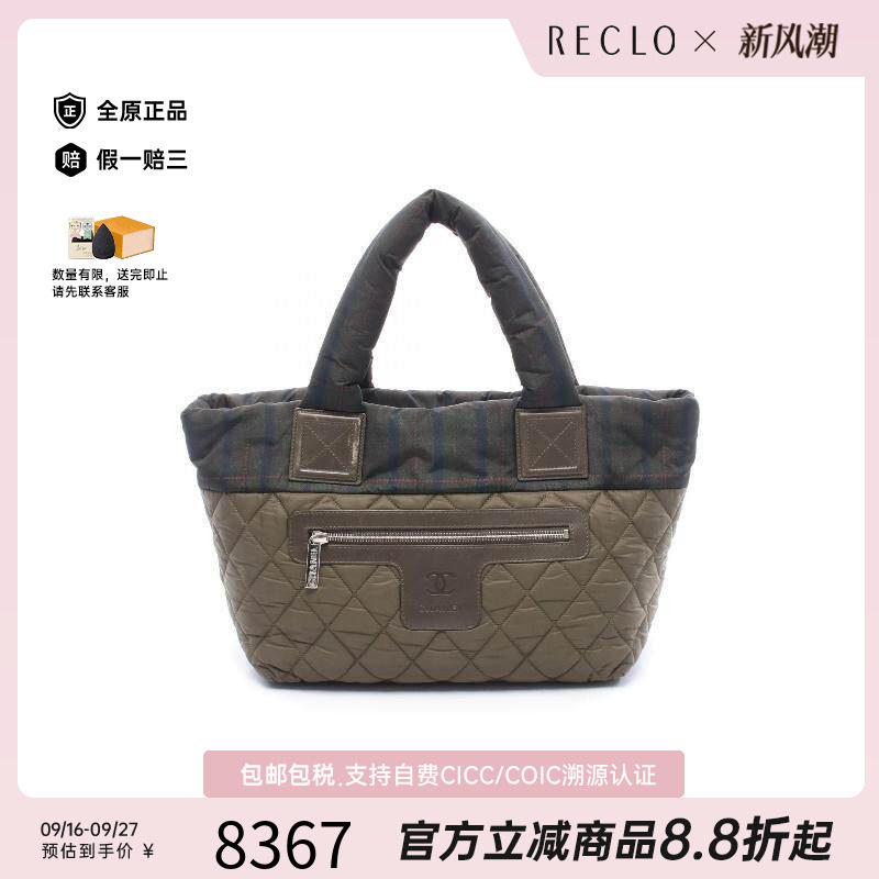 中古Chanel香奈儿托特包