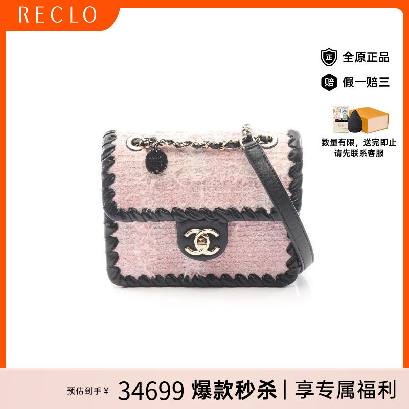 中古Chanel香奈儿单肩包