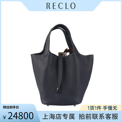 爱马仕PICOTIN水兵蓝菜篮子包