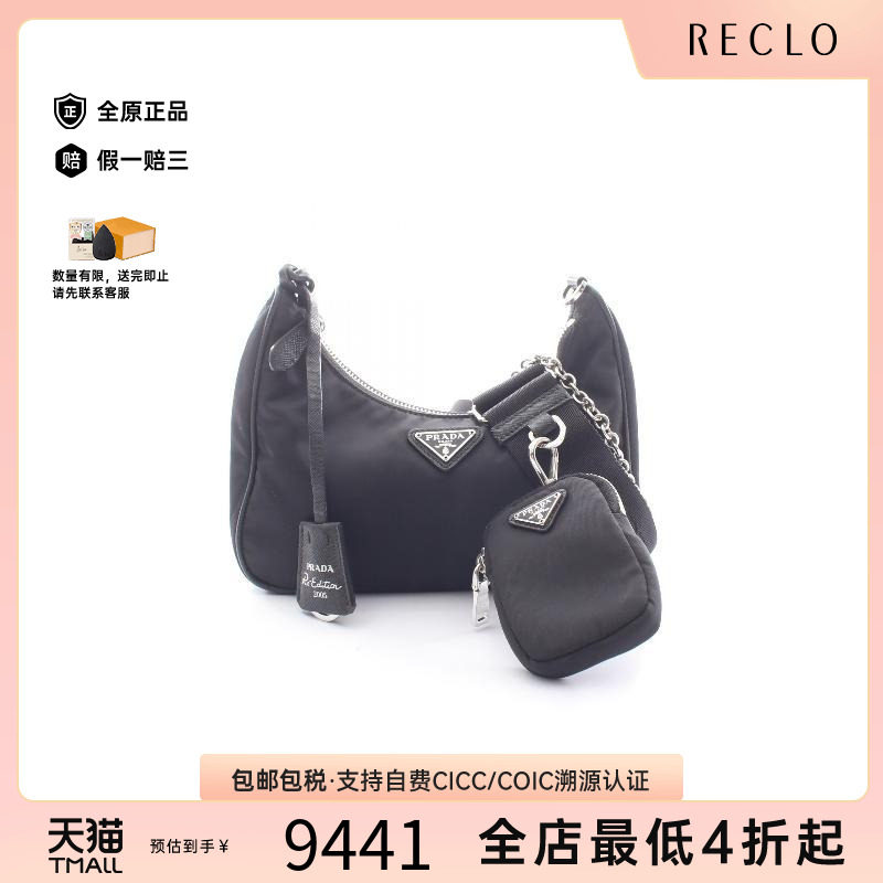 中古Prada普拉达单肩包