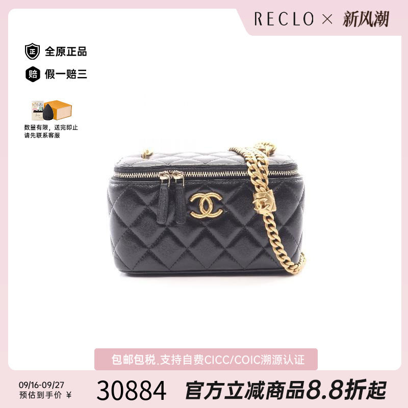 中古Chanel香奈儿斜挎包