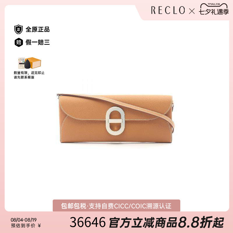 中古Hermes爱马仕斜挎包
