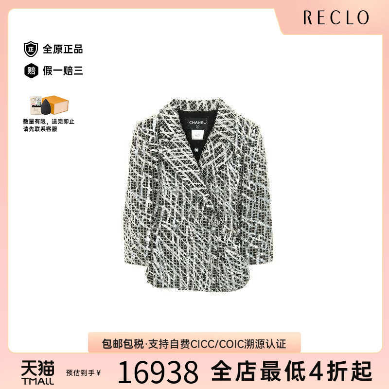 中古Chanel香奈儿外套レディース