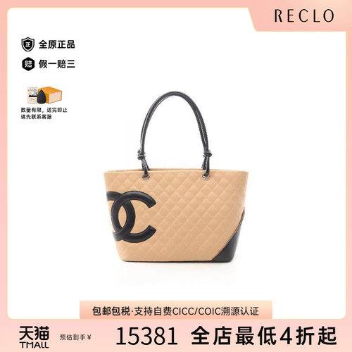 中古Chanel香奈儿托特包