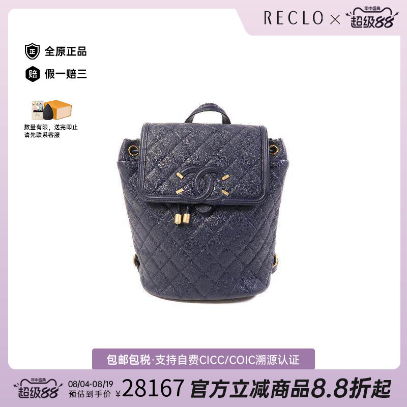 中古Chanel香奈儿双肩包