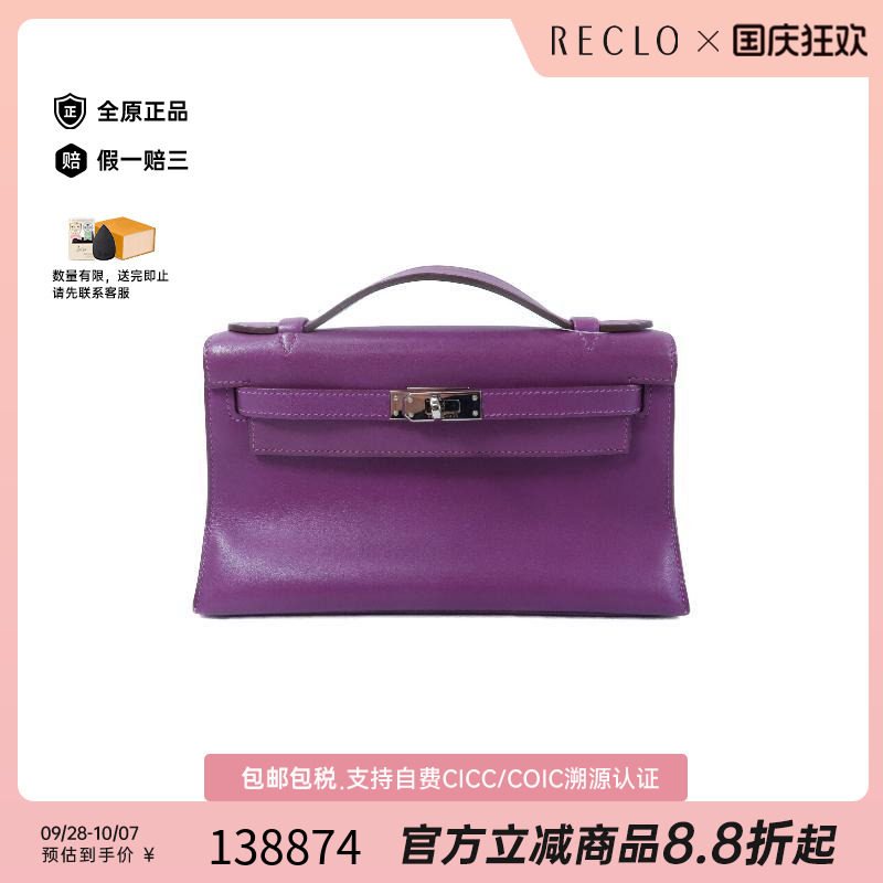 中古Hermes爱马仕手提包