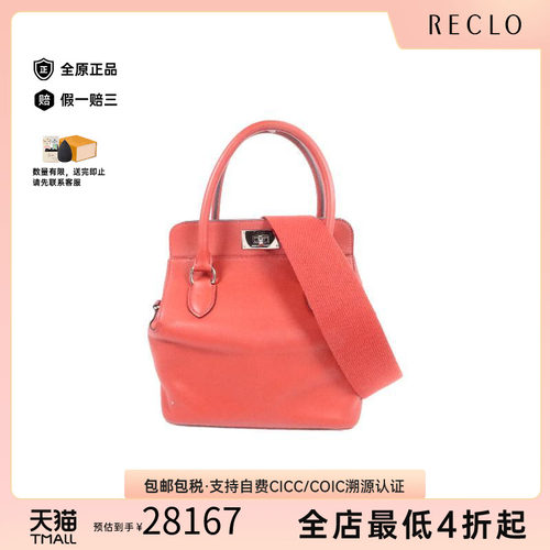 中古Hermes爱马仕斜挎包