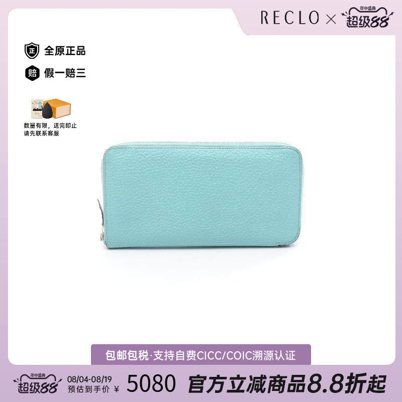 中古Hermes爱马仕长钱包