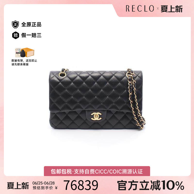中古Chanel香奈儿单肩包