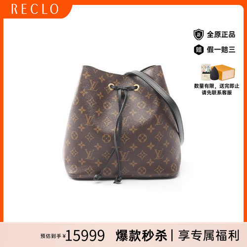 中古LV路易威登斜挎包レディース