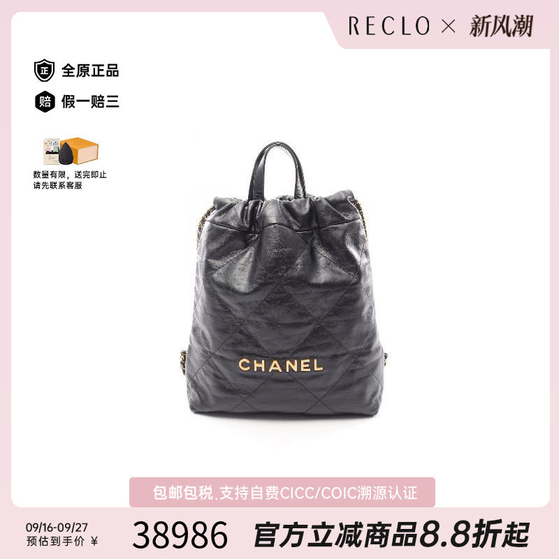 中古Chanel香奈儿双肩包
