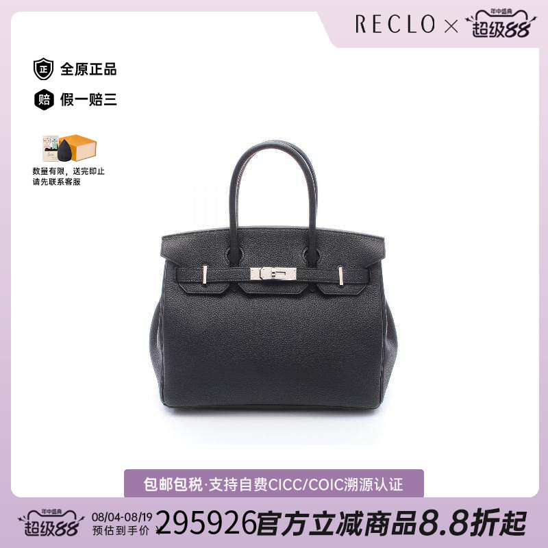 中古Hermes爱马仕手提包