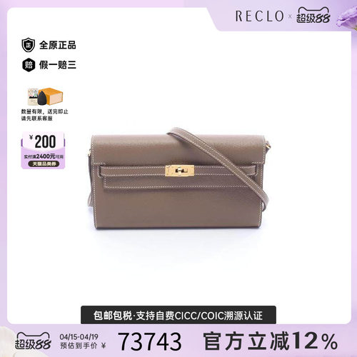 中古Hermes爱马仕斜挎包