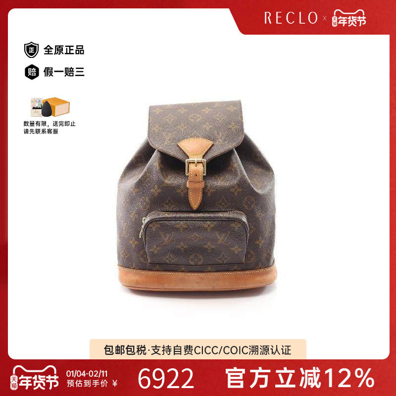 中古LV路易威登女包B级9新Montsouris MM涂层/防水帆布双肩包棕色