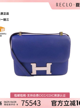 中古Hermes爱马仕男包B级9新Constance康康系列牛皮单肩包蓝色