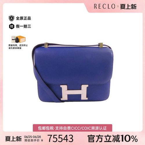 中古Hermes爱马仕单肩包メンズ