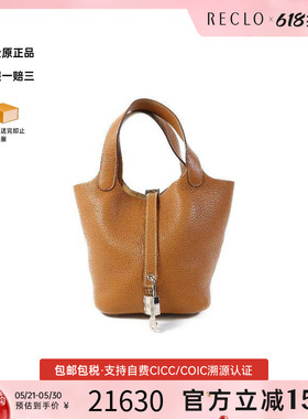 中古Hermes爱马仕女包B级9新Picotin PM菜籃子PM牛皮托特包棕色HK