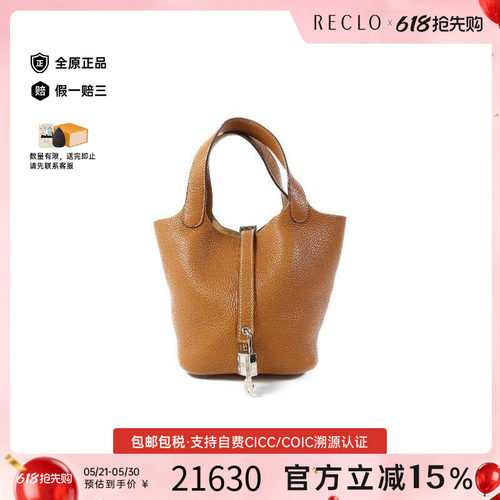 中古Hermes爱马仕托特包