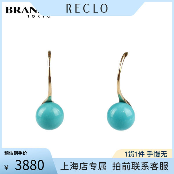 中古「9.5新」-绿松石耳针18K黄金