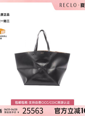 中古Loewe罗意威男包S级99新tote bag托特包牛皮托特包黑色RECLO