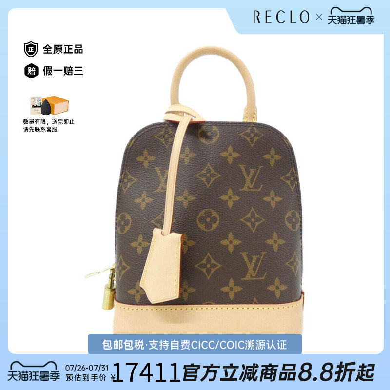 中古LV路易威登女包双肩包