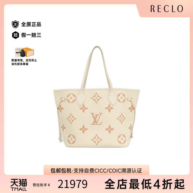 中古LV路易威登女包A级95新Neverfull小牛皮托特包老花单肩包复古