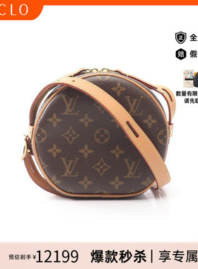 中古LV路易威登女包A级95新Boite Chapeau Souple圆饼包斜挎包