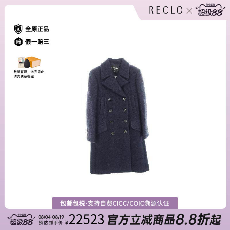中古Chanel香奈儿外套レディース