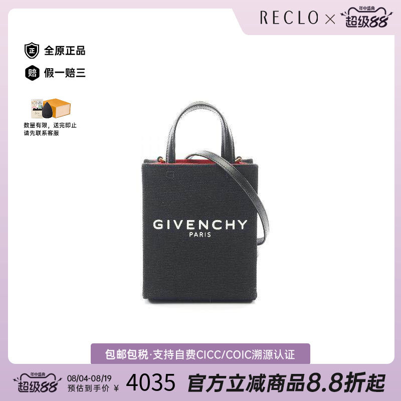 中古Givenchy纪梵希斜挎包