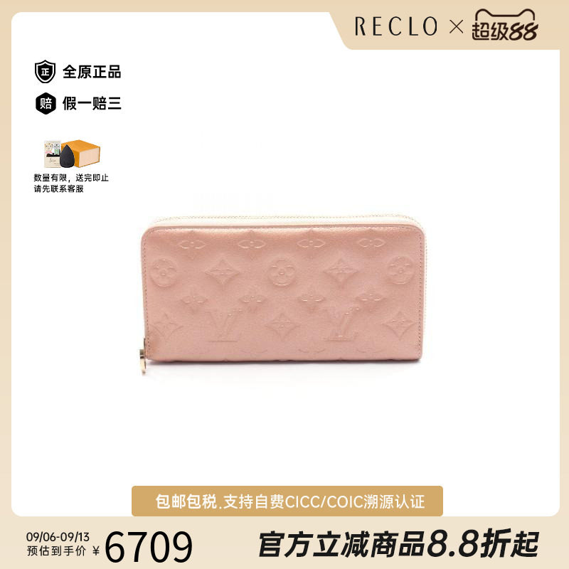 中古LV路易威登长钱包レディース