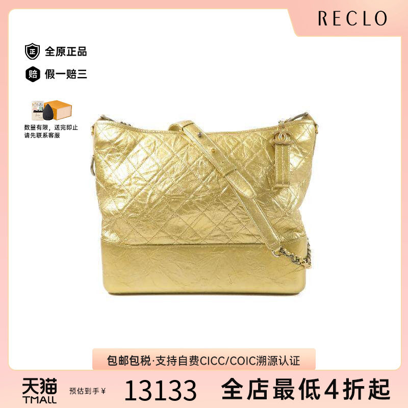 中古Chanel香奈儿斜挎包