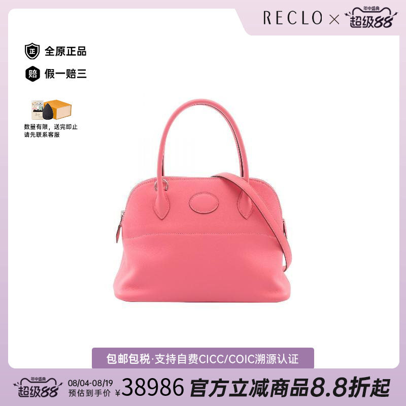中古Hermes爱马仕手提包