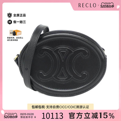 中古CELINE赛琳女包斜挎包