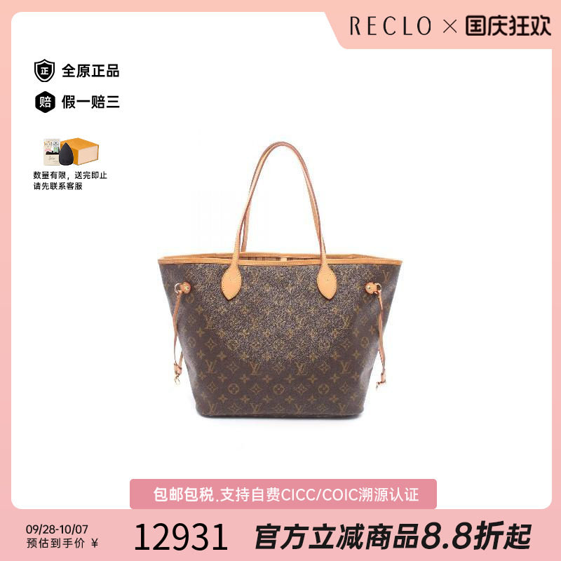 中古LV路易威登托特包