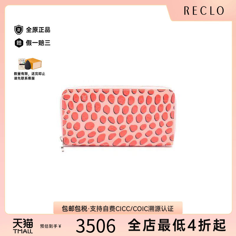 中古LV路易威登长钱包レディース