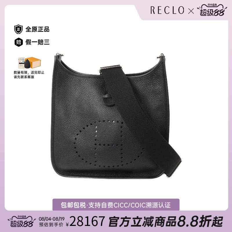 中古Hermes爱马仕斜挎包