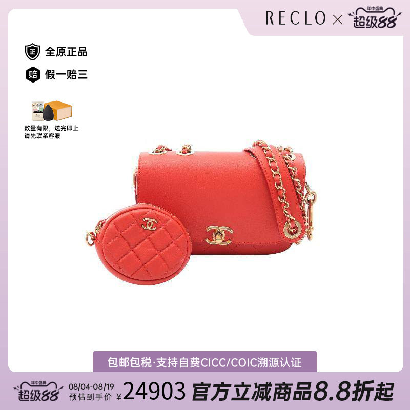 中古Chanel香奈儿单肩包